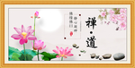 禅道
