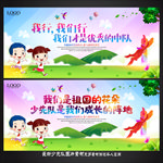 红领巾心向党