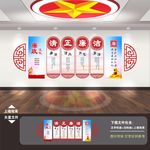 廉洁 廉洁标语 廉洁文化