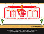 党员学习园地