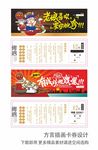重庆四川方言插画卡券设计