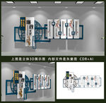 廉政文化墙