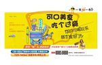 房地产海报