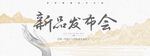 发布会展板 会议展板 开幕式