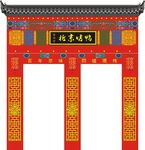 北京烤鸭高档形象店招