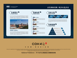 企业展板 蓝色背景板企业宣传栏