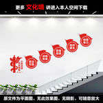 人武部楼梯墙