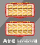 党建荣誉墙