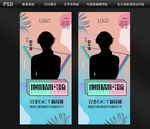 微商讲师海报设计