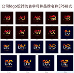 公司首字母品牌矢量logo设计
