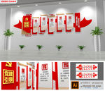 红色党建引领 五个引领文化墙