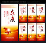 标语企业标语办公室标语