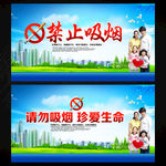 禁止吸烟