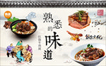 红烧牛肉面背景墙装饰画图片