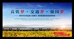 高铁