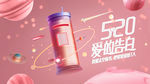 七夕海报
