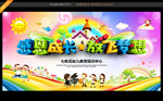 幼儿园舞台背景