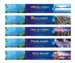 房地产围挡  海报画面