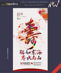 寿