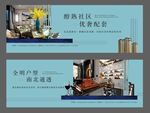 新中式大气高端地产提案