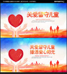 关爱未成年人