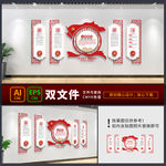党建文化 党建文化墙