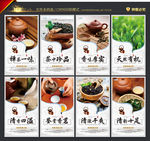 茶文化展板
