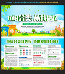 垃圾分类 从我做起