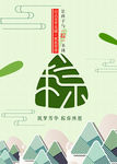 端午节安康