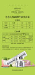 产品价格表