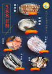 海鲜产品海报