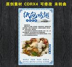 纸包鱼