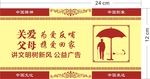 为爱反哺