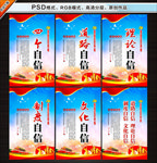 四个自信