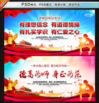 教师展板