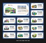 乡村振兴展板