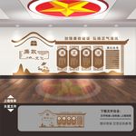 廉政文化 廉政文化墙