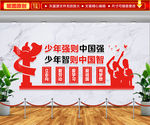少年强则中国强