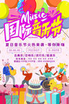 国际音乐节