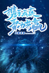 携手未来 企业
