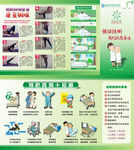 预防跌倒坠床四折页
