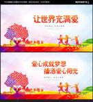 公益广告
