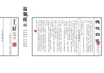德化白瓷 折页 文化 文艺
