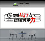 企业文化墙