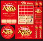 大清仓