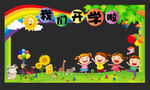 我们开学啦