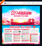 中国医师节 中国医师节海报