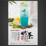 奶茶