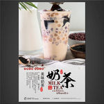 奶茶