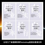 企业文化简约励志标语挂图画